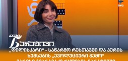 მარეხი გვარამაძე