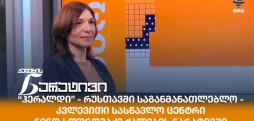 ნინო სოფრომაძე