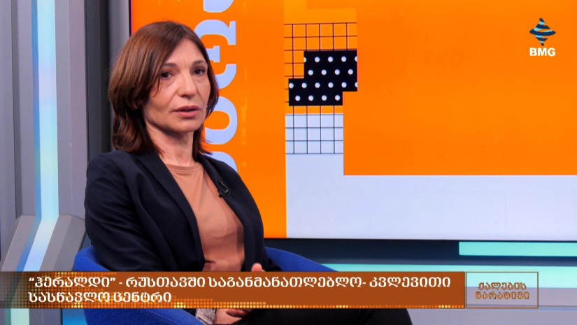 ჰერალდი