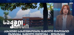 სასტუმროები