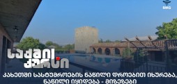 სასტუმროები