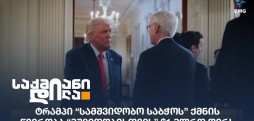 სამშვიდობო საბჭო
