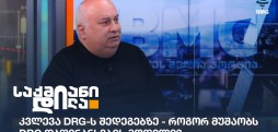 თენგიზ ვერულავა