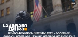 უთანასწორობის ინდექსი