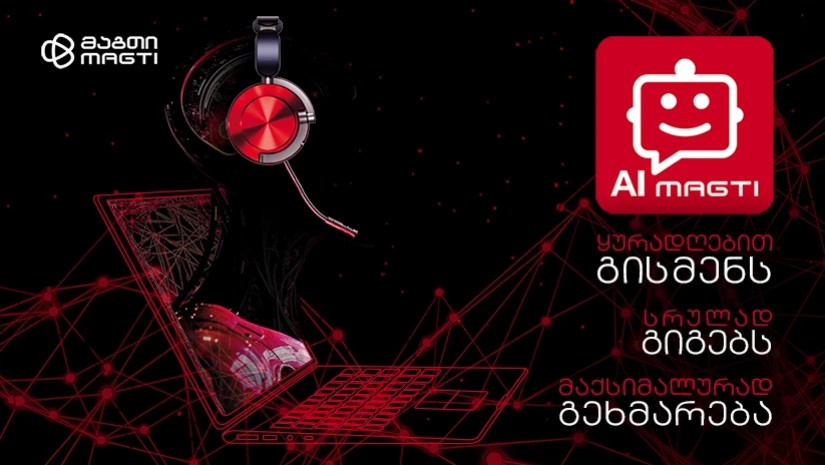 AI მაგთი