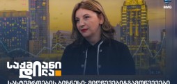 მაია მურაჩაშვილი