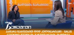 სალი ლაშხი
