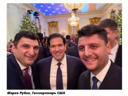 Марко Рубио, Госсекретарь США