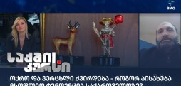 თორნიკე სამხარაძე