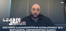 ალექსანდრე ვეკუა