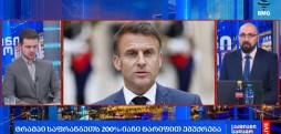 მსოფლიო ამბები