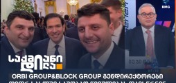 Orbi Group&Block Group