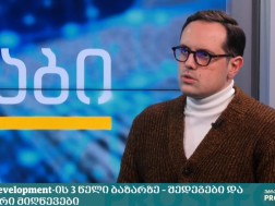 რუმ დეველოპმენტი