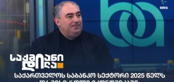 დავით რუსია
