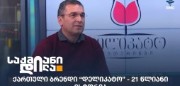დავით ზაქარაია