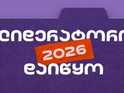 ლიდერატორი