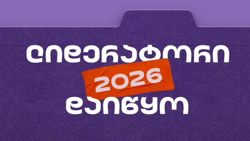 ლიდერატორი