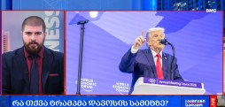 დავოსის სამიტი