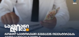 მილიარდერები