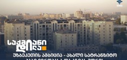 უზბეკეთი