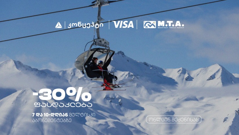 თიბისი