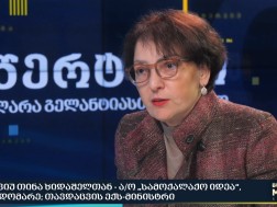 თინა ხიდაშელი