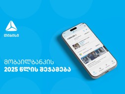 თიბისი