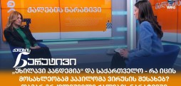 თამარ გრძელიშვილი