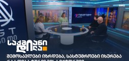 ტურიზმის სექტორი