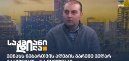 რატი კოჭლამაზაშვილი