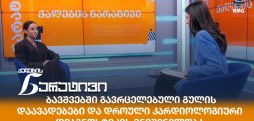მარიამ კაპანაძე