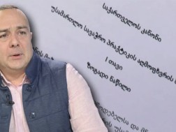ივა ჭყონია