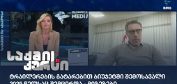 ირაკლი ნემსაძე