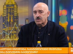 გაბრიჩიძე