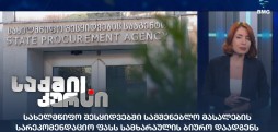სამშენებლო მასალები