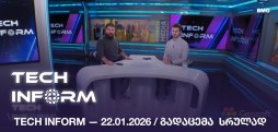  #TECHINFORM
