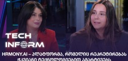 HRmony.ai – პლატფორმა