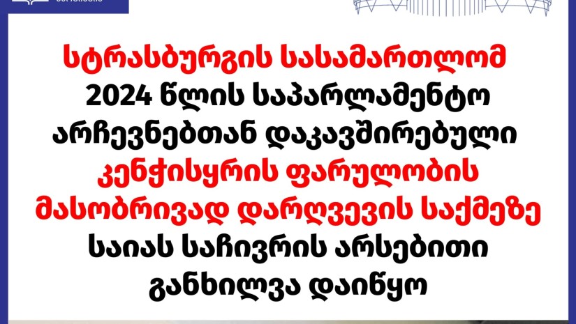 საია