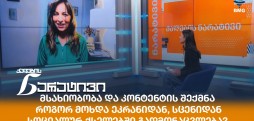 ანა ტყებუჩავა