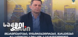 ალექსანდრე რატიშვილი