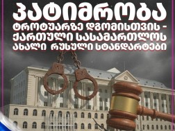 თი აი