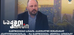 დავით პაპიაშვილი