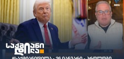 საქმიანი დილა