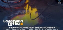 იშვიათი მინერალები