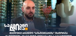 სისტემეარი
