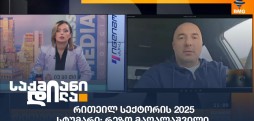 რეზო მაღალაშვილი