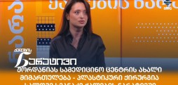 სალომე სვანაძე