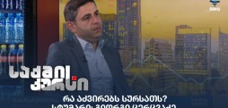 გიორგი ცერცვაძე