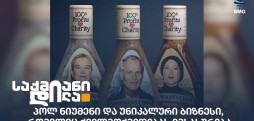 პოლ ნიუმენი