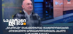 ირაკლი ბოქოლიშვილი